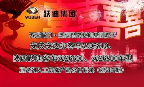 工信部产品公告目录