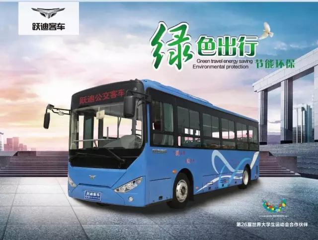 电动客车