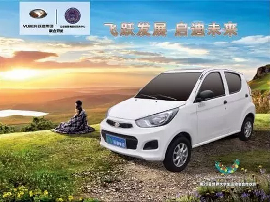 电动轿车
