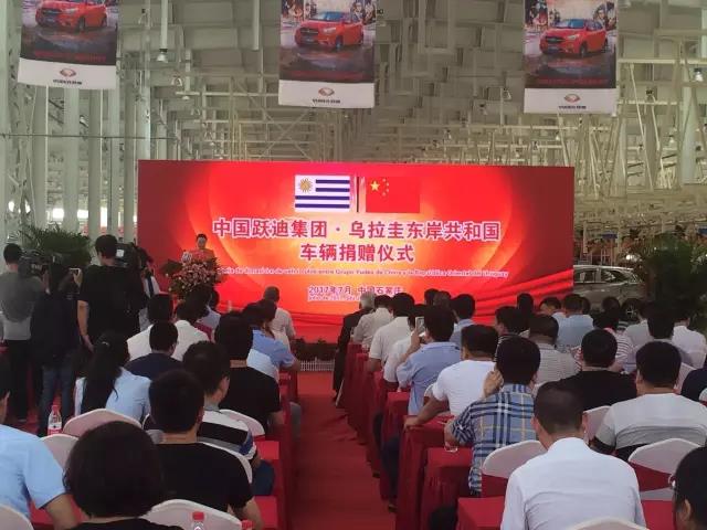 河北k8.com新能源科技集团向乌拉圭东岸共和国捐赠车辆仪式顺利举行
