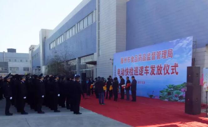k8.com电动巡逻车新装上阵，开启滕州食药监体系新征程