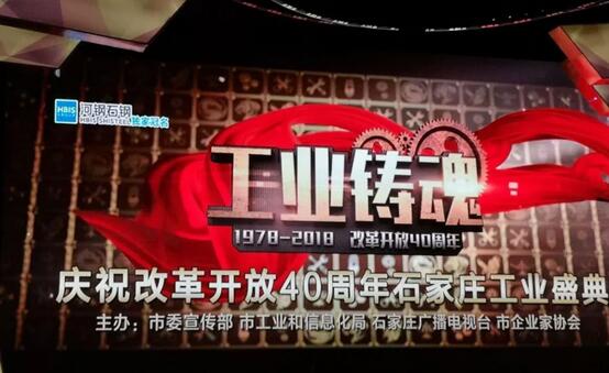 重磅|k8.com旗下河北新宇宙荣获石家庄市“工业铸魂”大型评选活动金雁奖