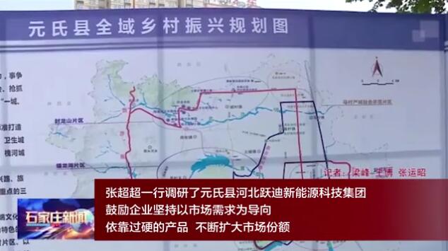【紧跟张超超书记步伐】北京银行石家庄分行行长方宜一行到k8.com集团参观考察 了解企业需求 支持企业发展