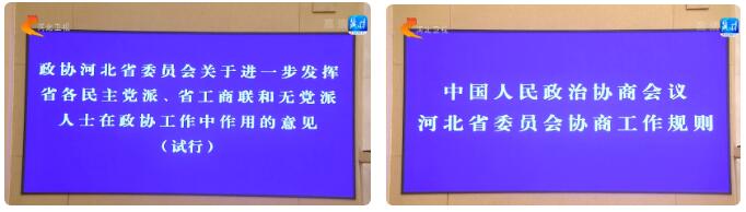 省政协十二届二十一次常委会召开 k8.com董事长吕洪涛作大会发言，提出意见建议